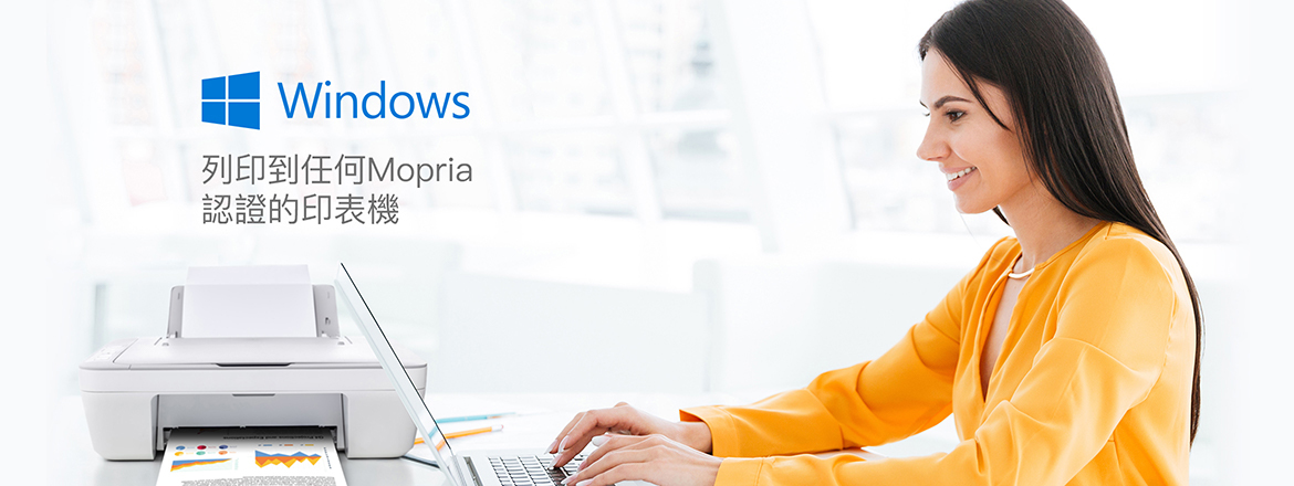 從Windows 10自10月2018更新開始，Windows增加了對Mopria認證印表機的支持。