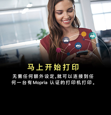Mopria打印服务增强了任何安卓设备上的打印功能。使用此服务，您无需额外设置即可连接并打印到任何Mopria认证的打印机。