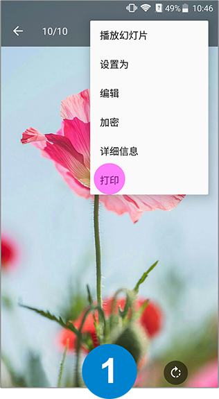 Find the print option using Mopria Print Service