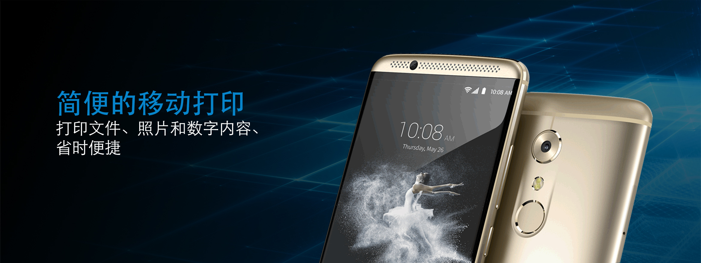 中兴已经在指定的手机型号把Mopria打印服务包含在系统应用程序内。