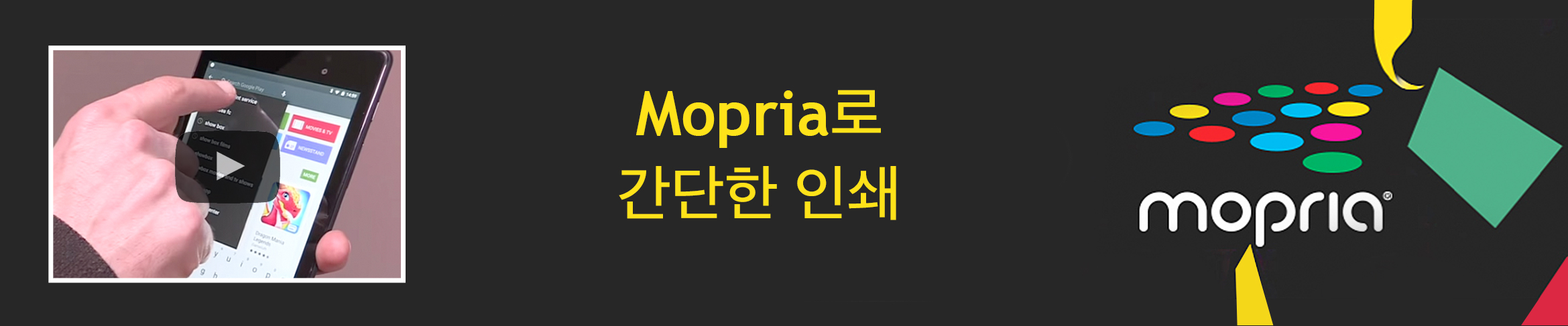 Using Mopria