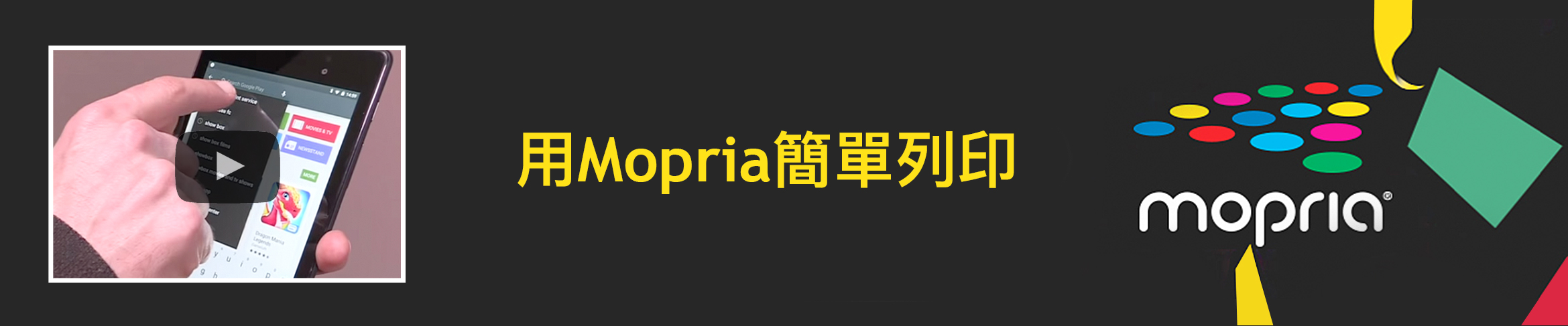 Using Mopria